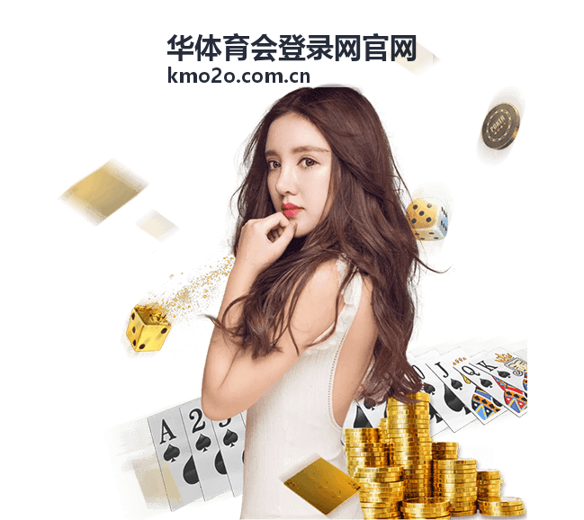 华体会体育足球赛事资讯